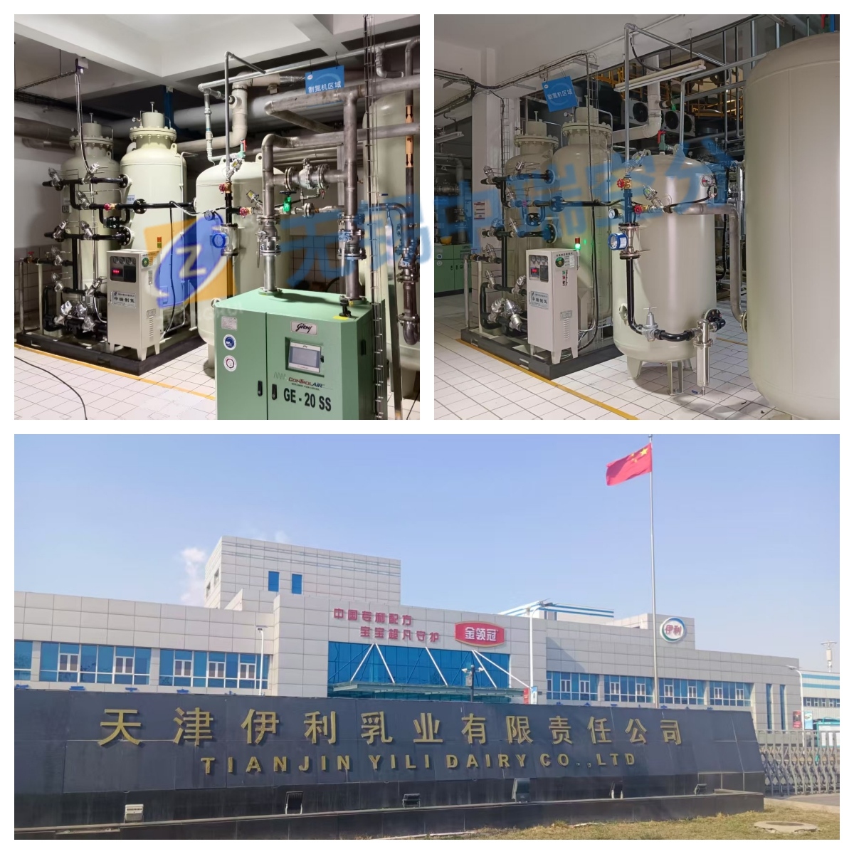 天津伊利乳業兩套150方99.99%高純度中瑞制氮機安裝調試完成！